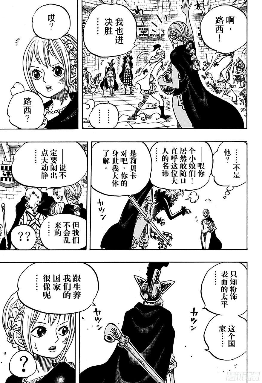 第735话 藤虎的打算2