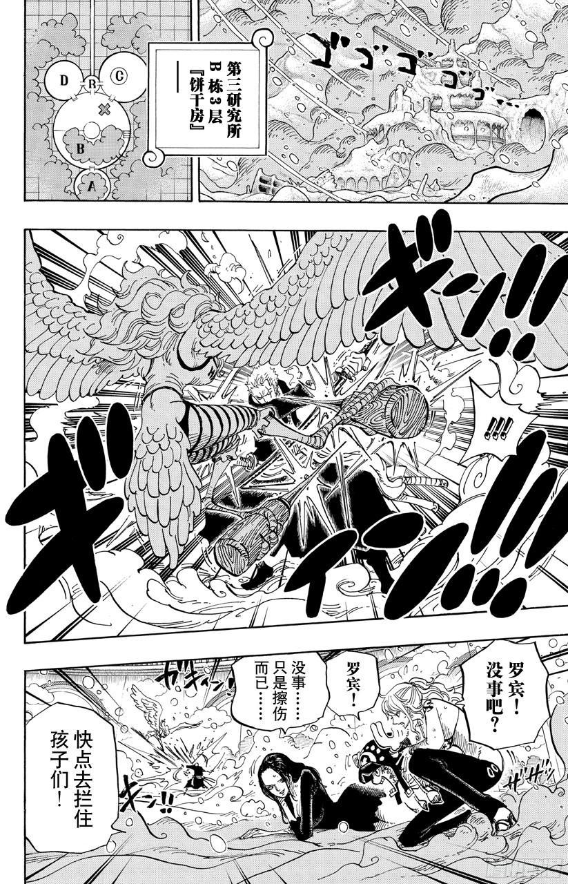 第686话 饼干房内的雪女1