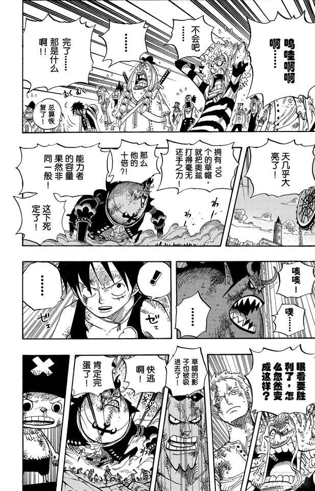 第481话 影子集合地13
