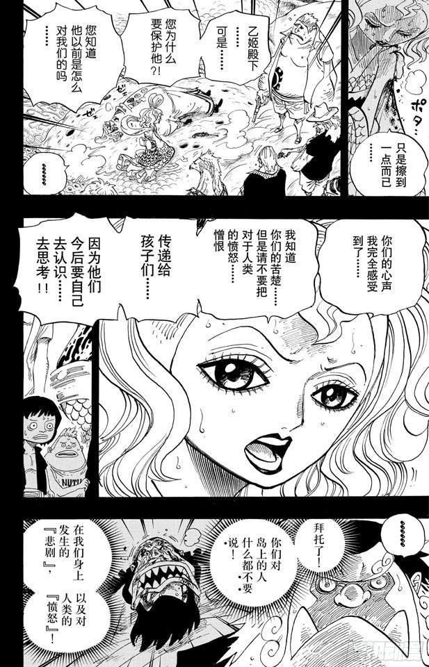 第625话 无法继承的意志9