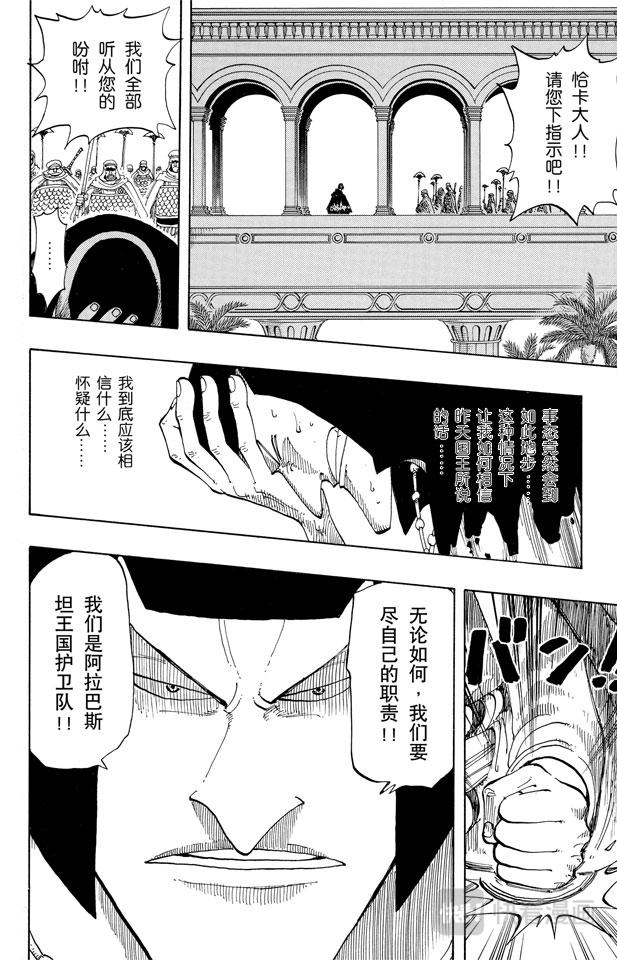 第172话 叛乱11