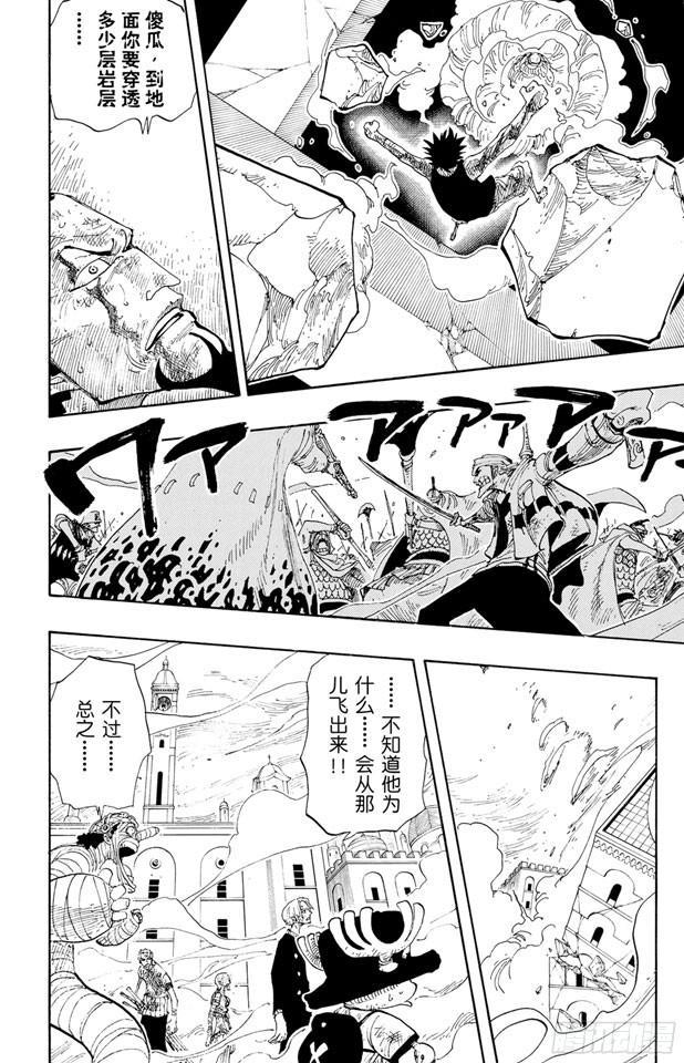 第210话 零5