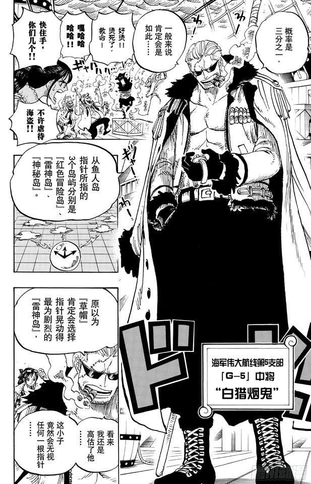第655话 班克禁区7