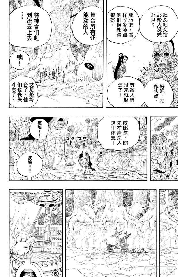 第300话 交响乐5