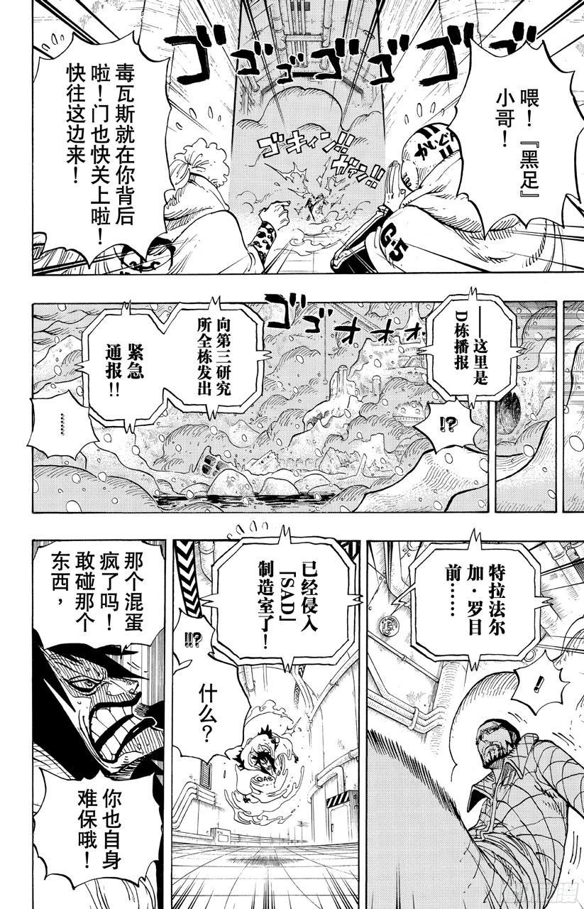第681话 路飞vs.M（主人）17