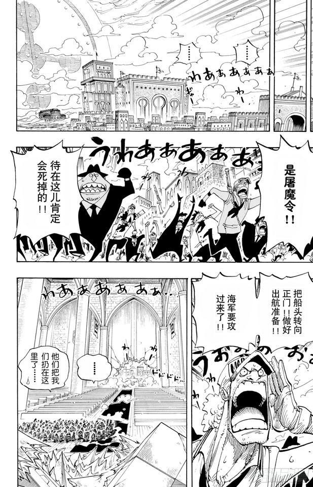 第410话 奈美变大12