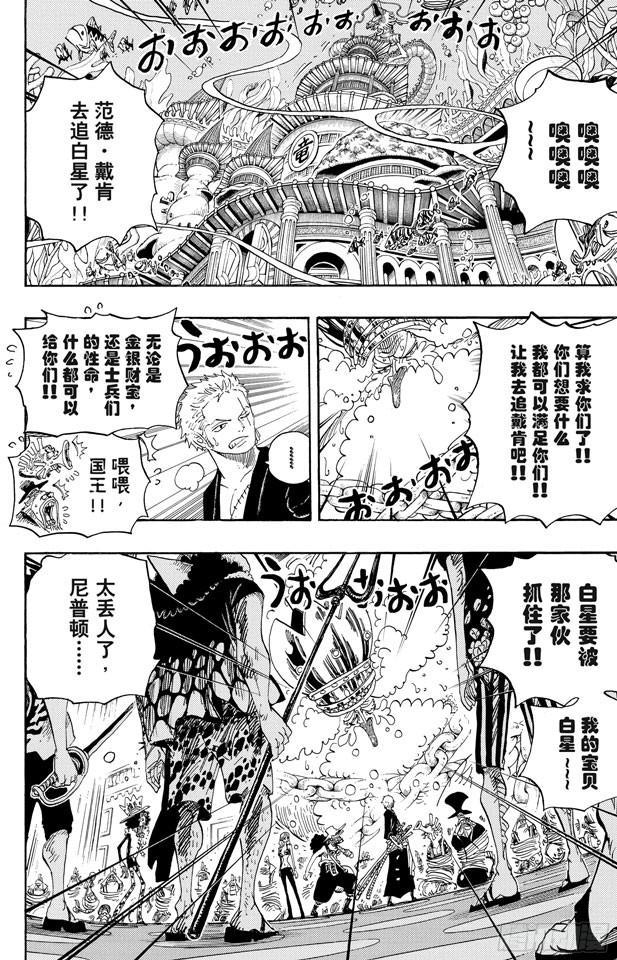 第617话 珊瑚丘的大事件1