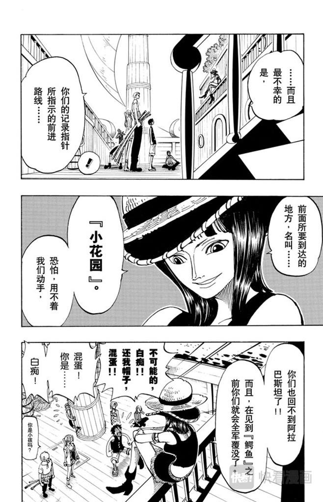 第114话 前进的方向13