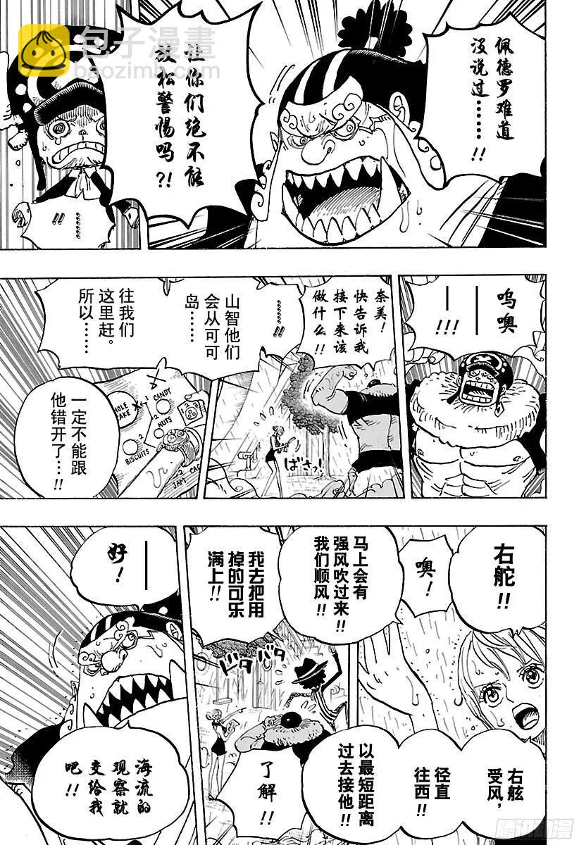 第879话 大妈3将星 卡塔库4
