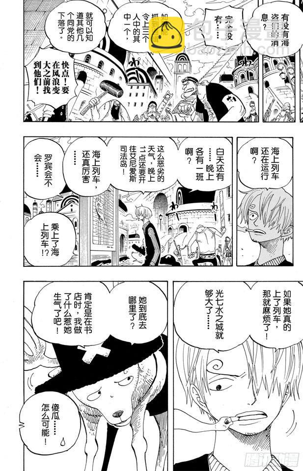 第340话 生活在黑暗中的女人7