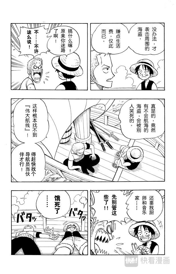 第8话 奈美登场2