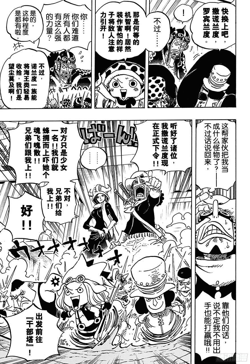 第733话 士兵先生想要的东西11