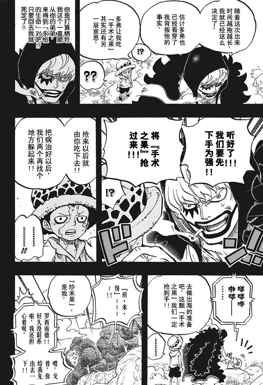 第765话 命运之岛米尼恩5
