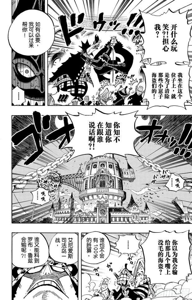 第474话 只能拼了13
