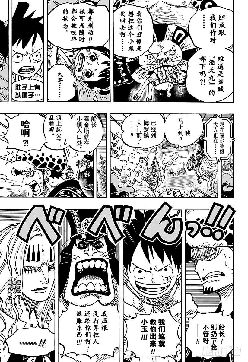 第916 和之国大相扑19