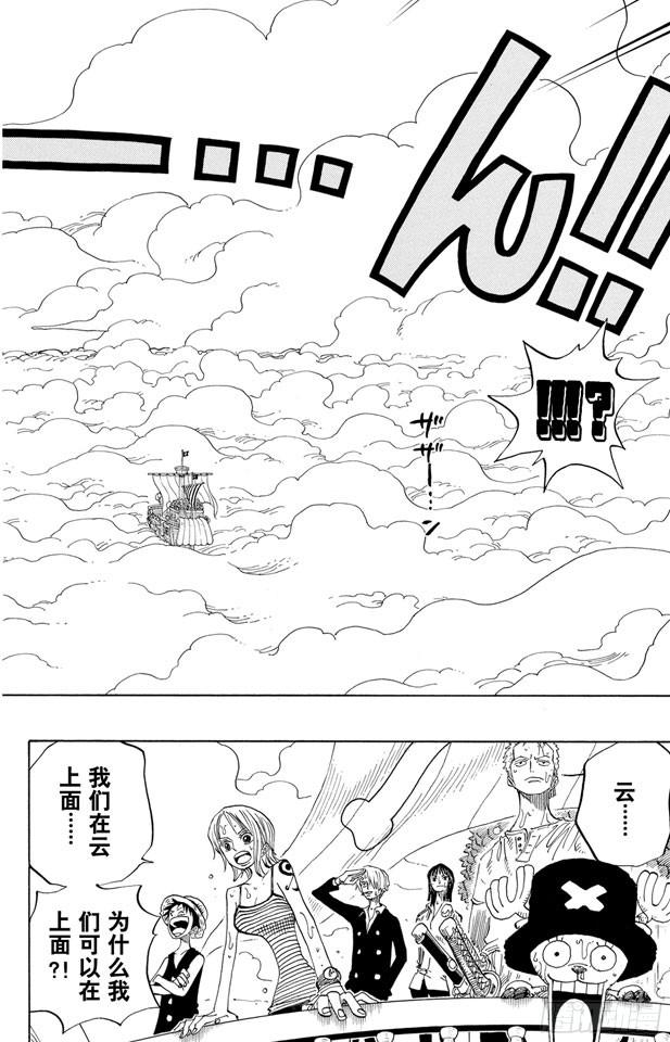 第237话 在天空6