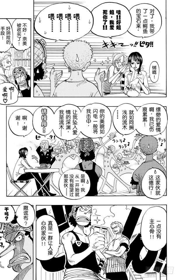 第218话 “记录指针”是球形10