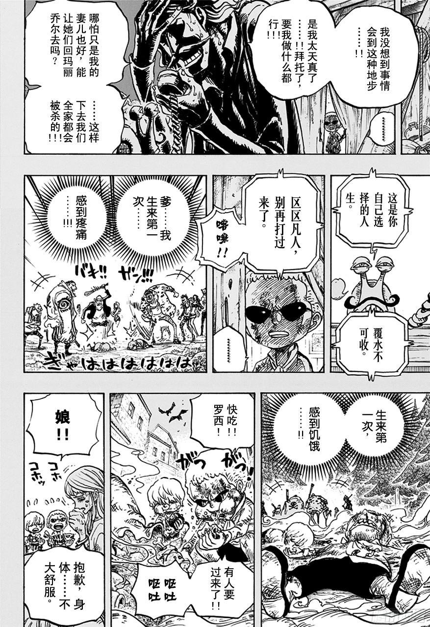 第763话 重归凡尘7