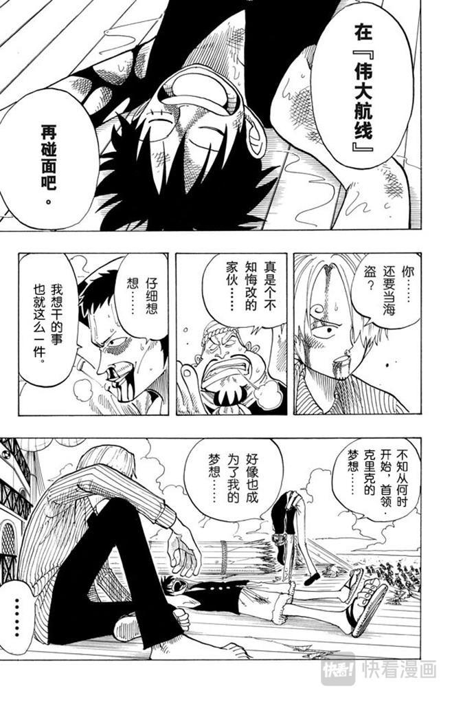 第67话 SOUP2