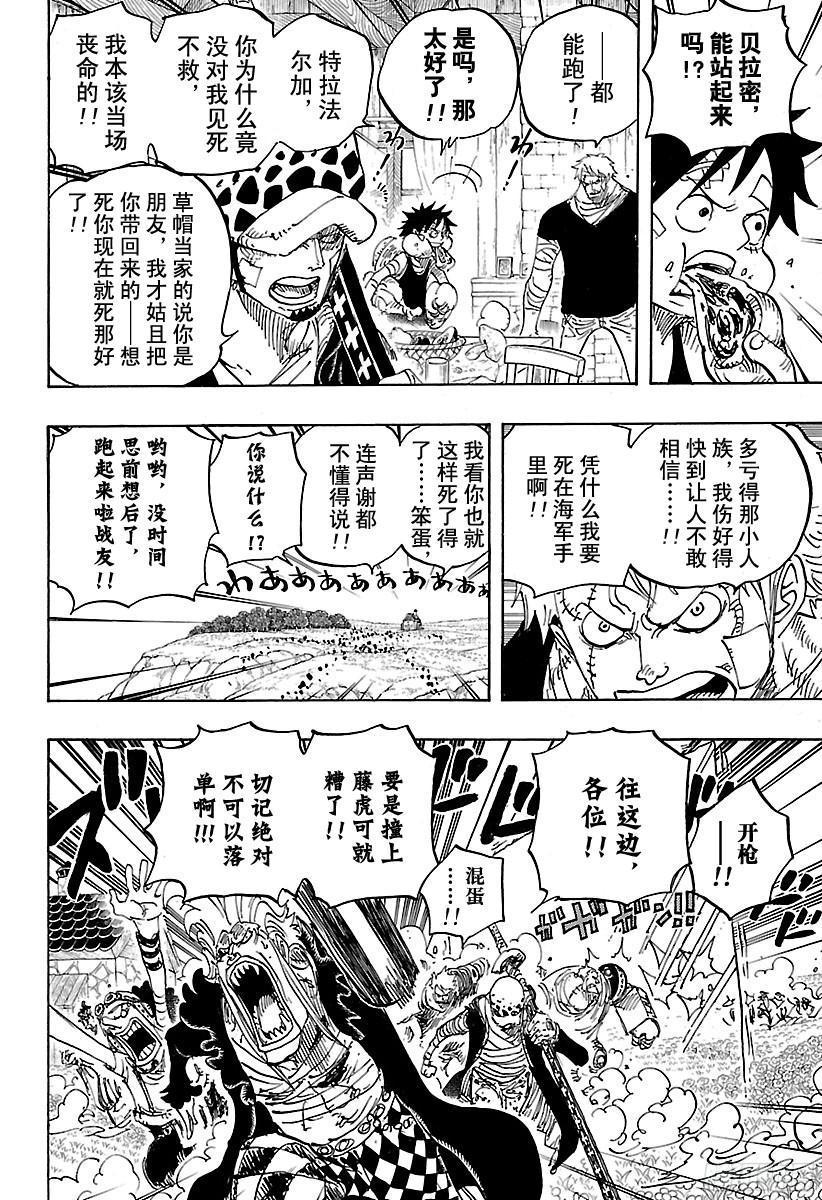 第796话 士兵先生的决心17