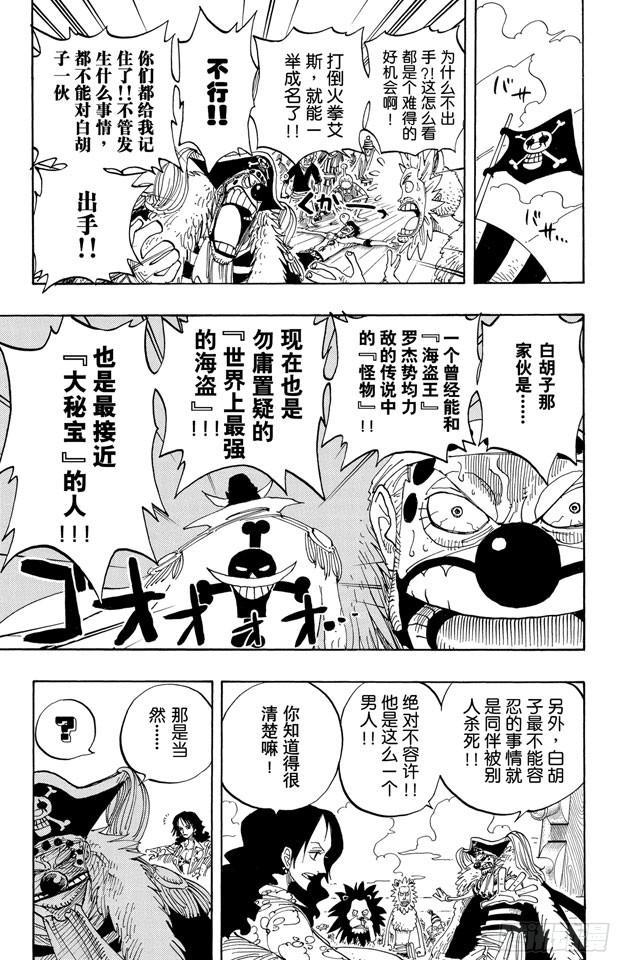 第233话 世界最高权力12