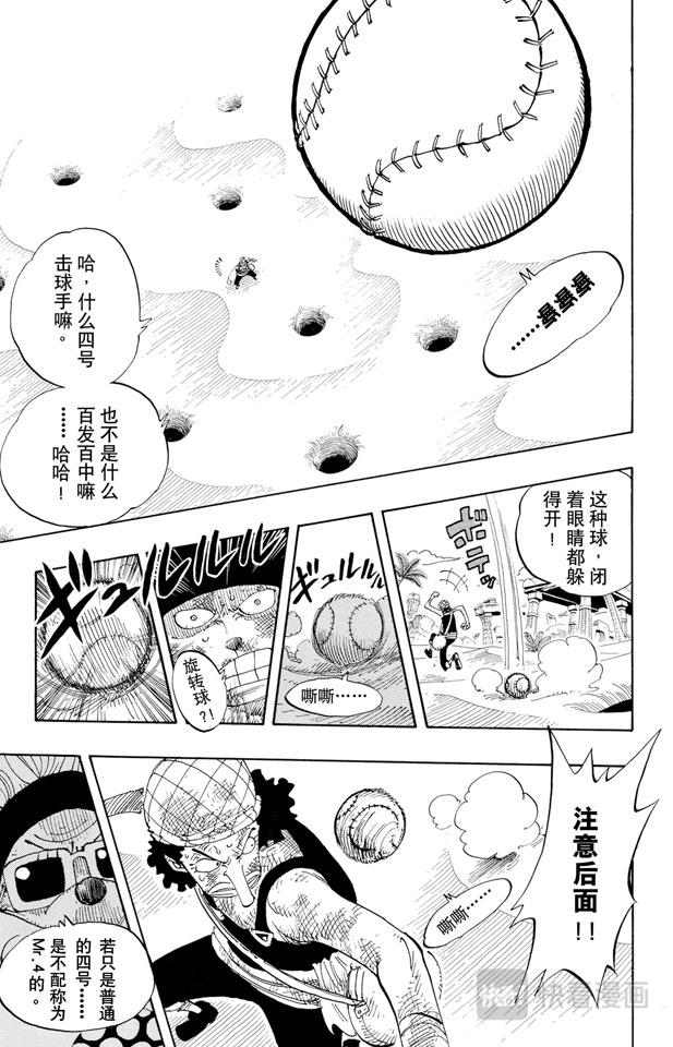 第184话 鼹鼠冢四号街12