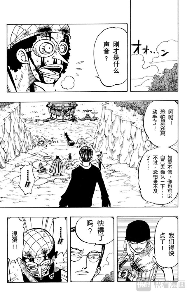 第36话 追10