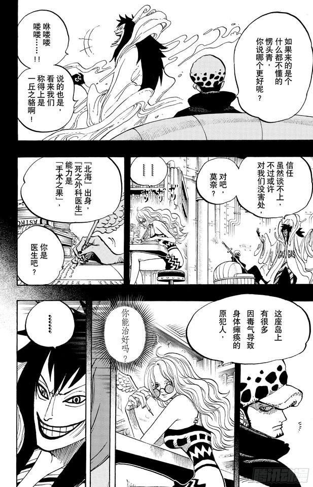第666话 野人COOL BROTHERS5