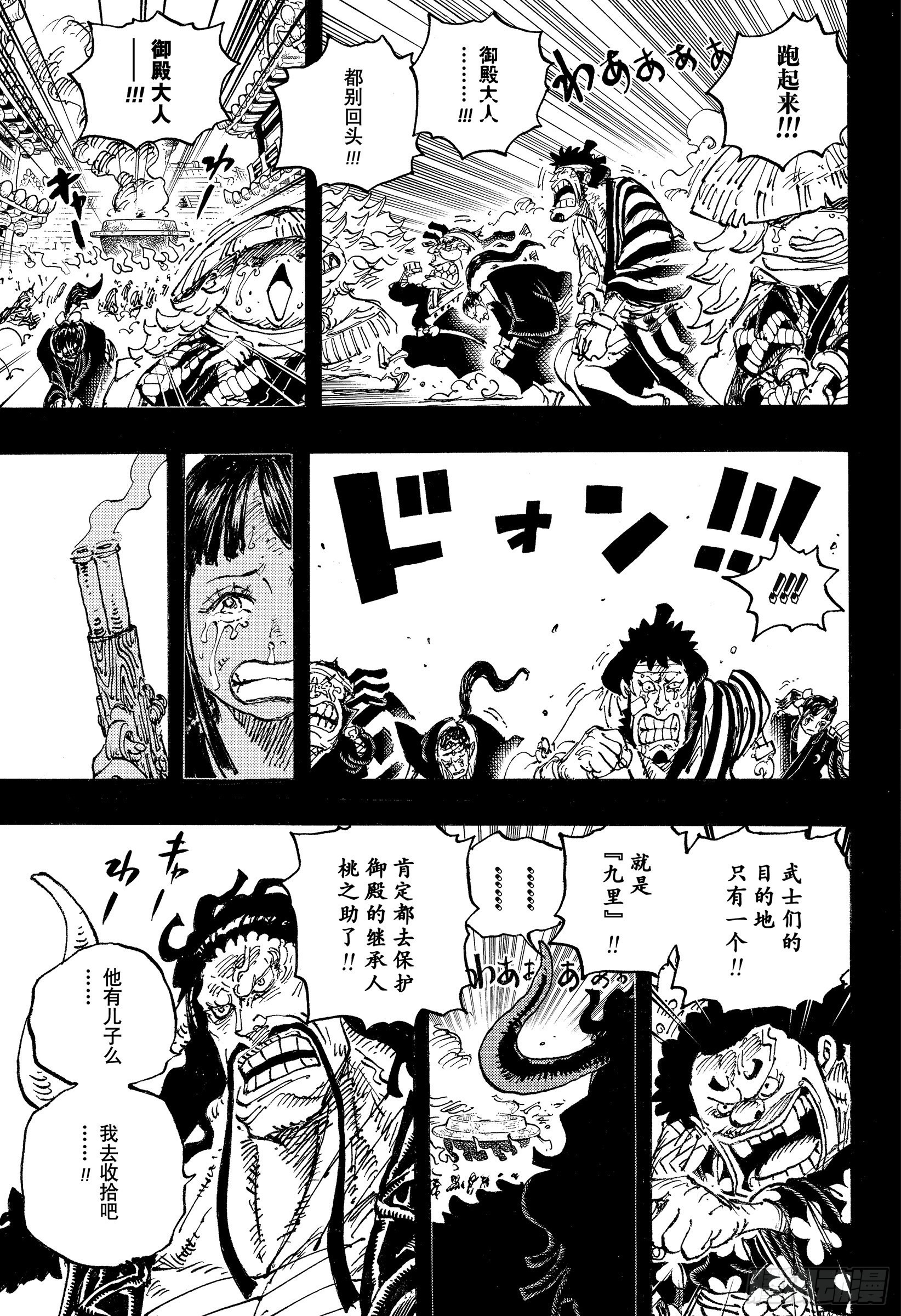 第1048话 二十年8