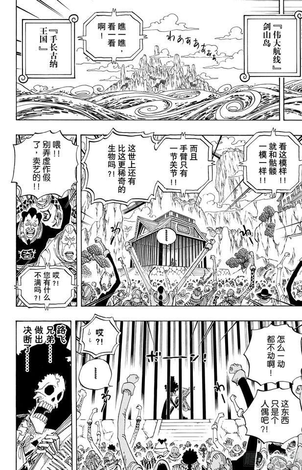 第596话 SPECTRUM5
