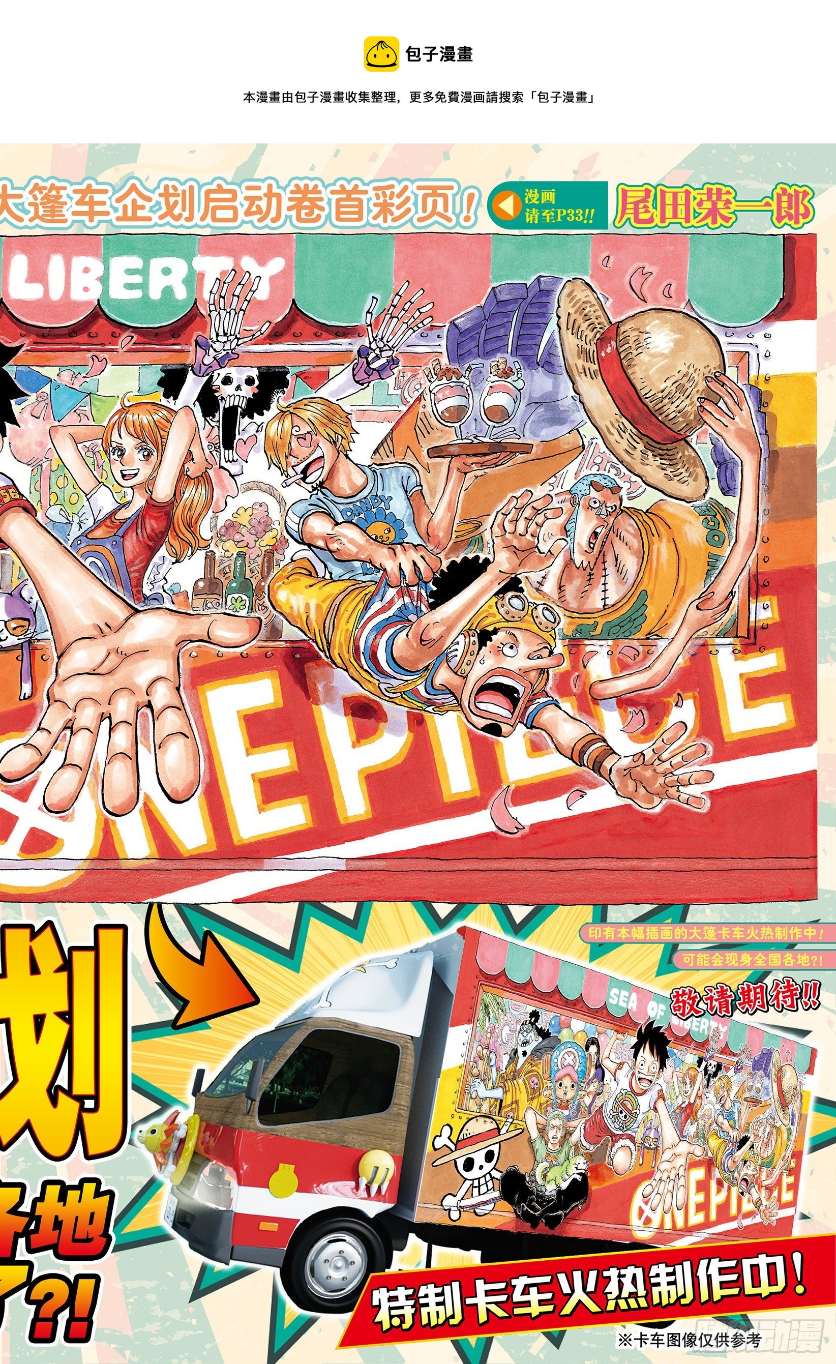第1045话 NEXT LEV0