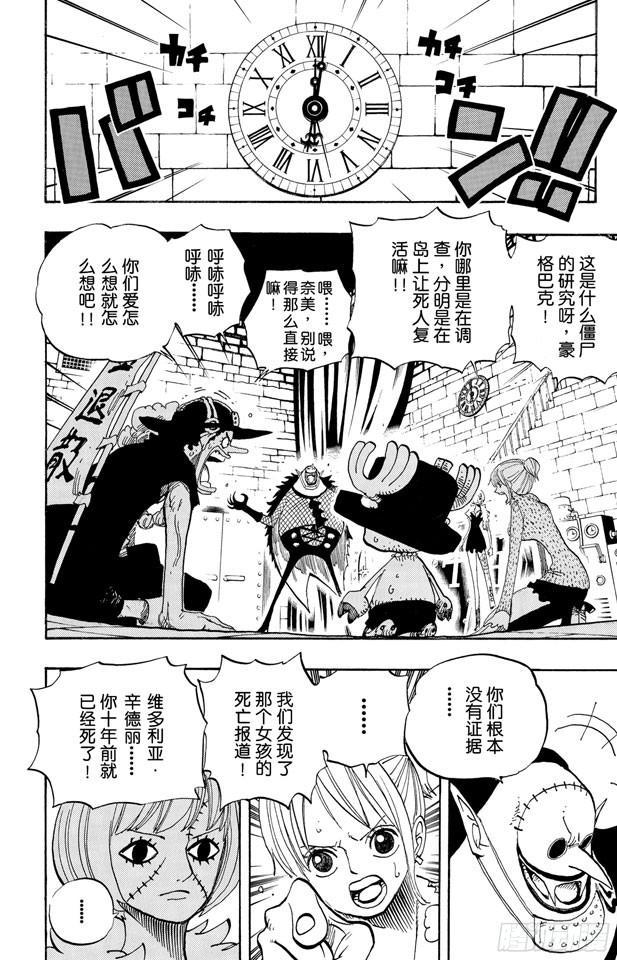 第450话 将军僵尸night8