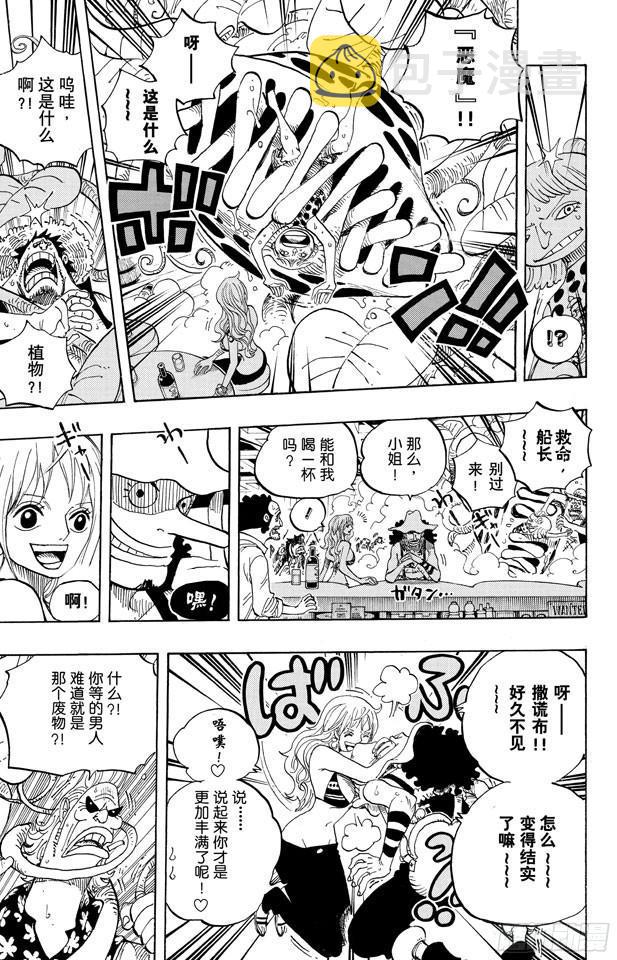 第598话 两年后14