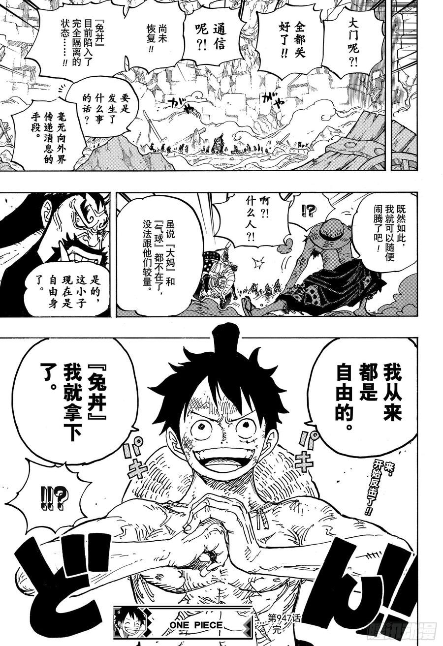 第947话 昆因的赌注16