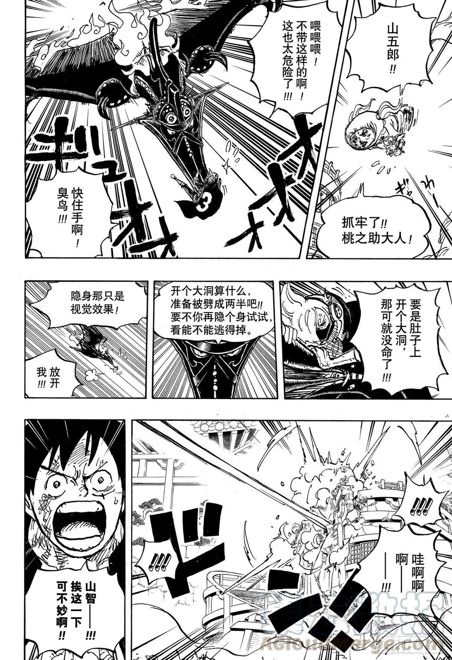 第988话 久等了9
