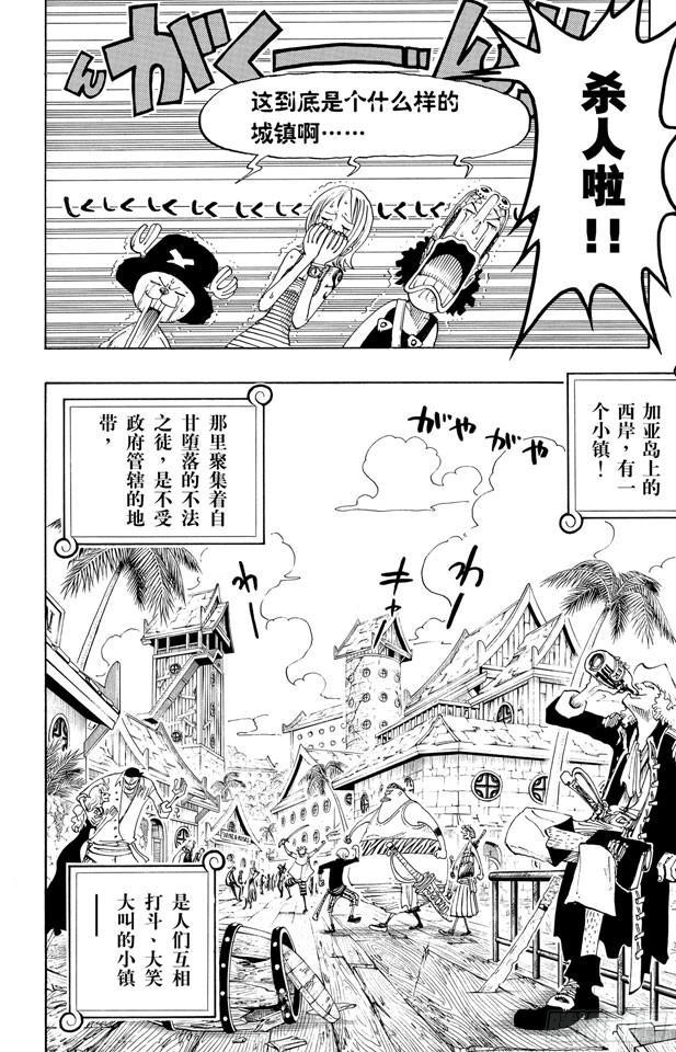 第222话 重量级新手11