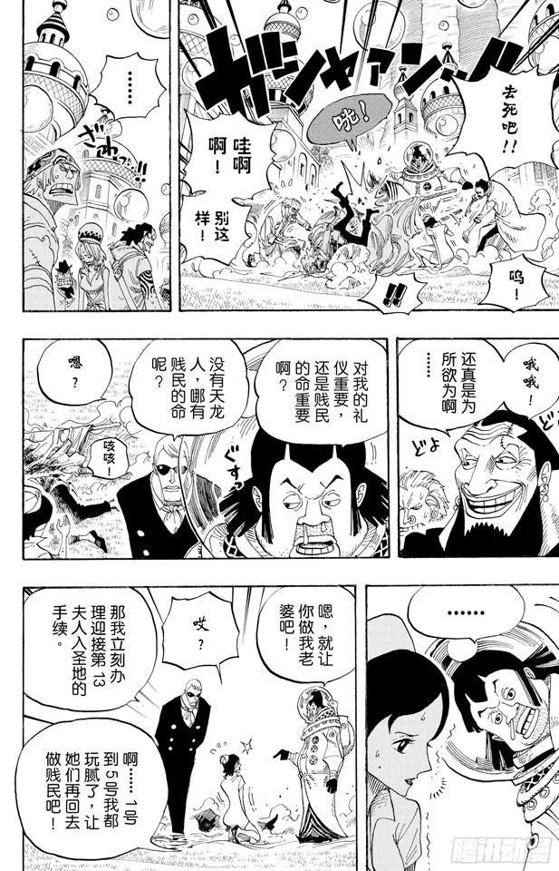 第499话 香波迪乐园11