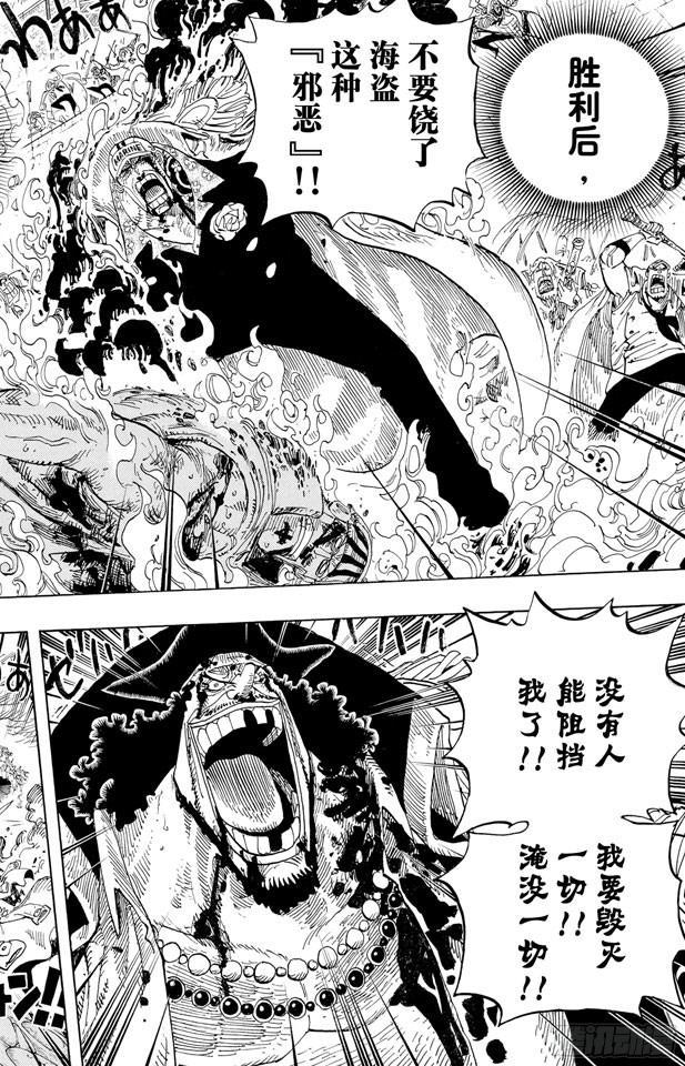 第579话 充满勇气的数秒7