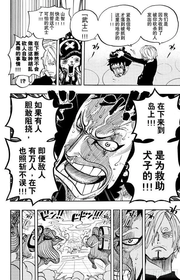 第657话 首级21