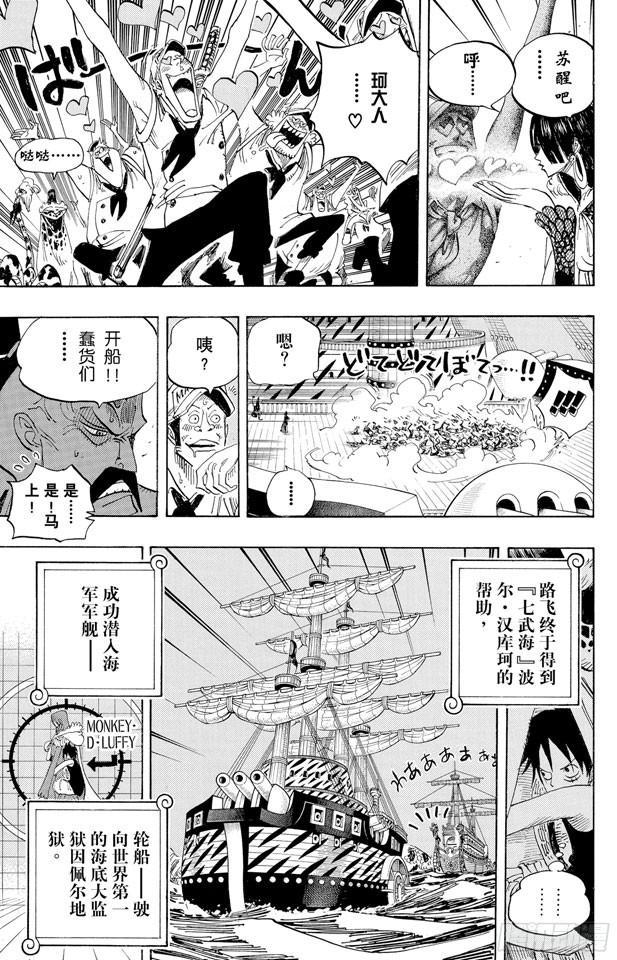 第523话 地狱15