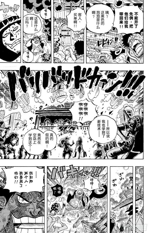 第598话 两年后16