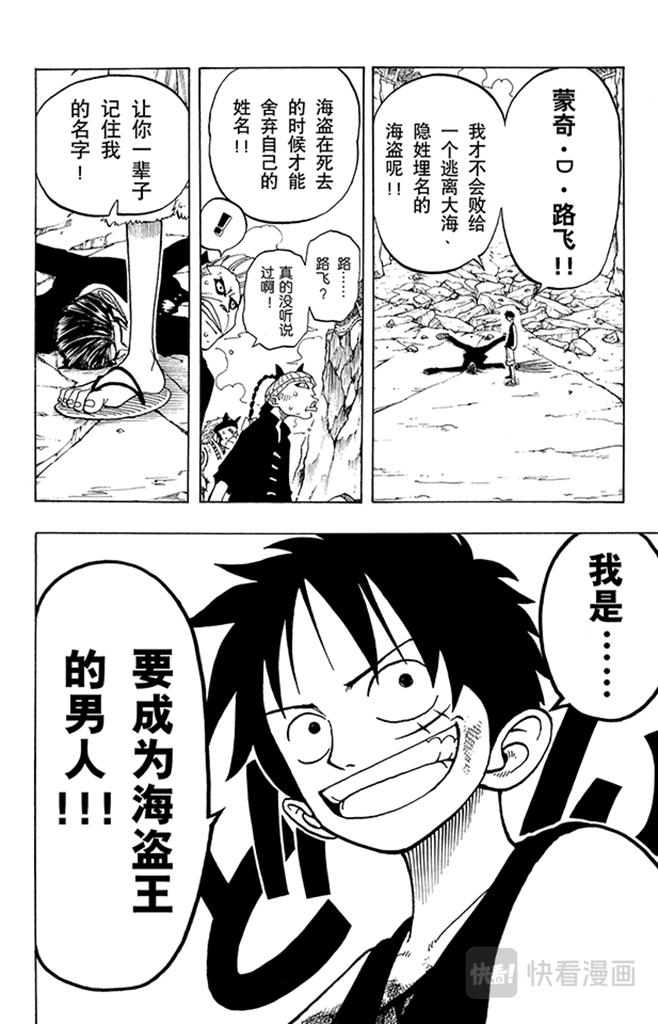 第40话 撒谎布海盗团3