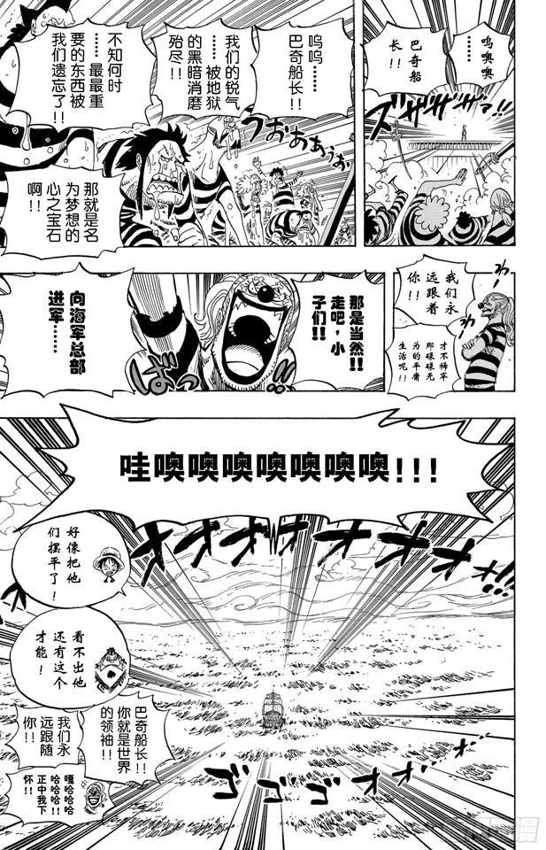 第549话 出击之船16