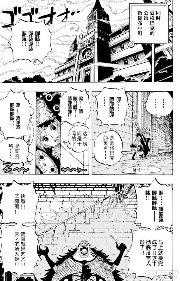 第449话 恐怖之船上的四怪人5
