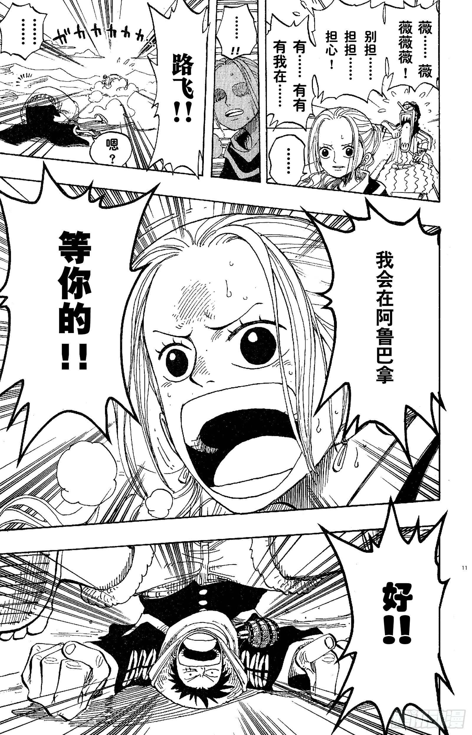 第177话 3000万VS.10
