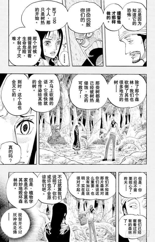 第291话 我们在这里12