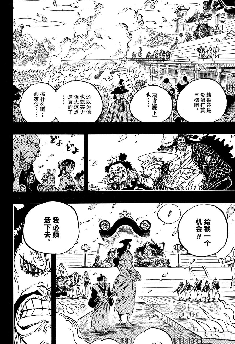 第971话 烹煮之刑3