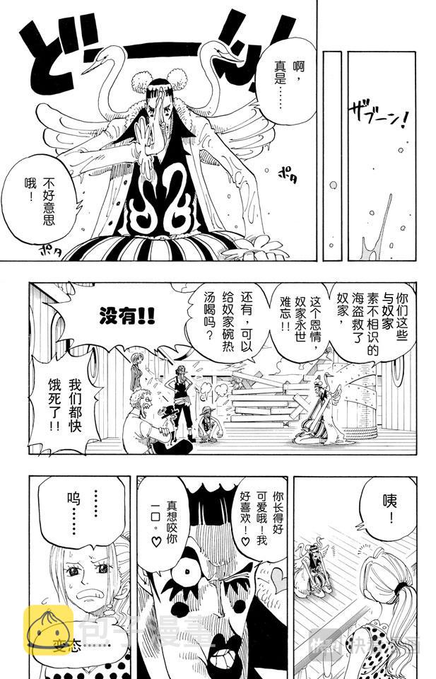 第156话 人妖晴朗日14