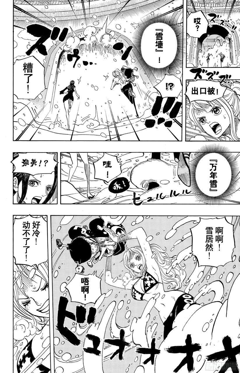第686话 饼干房内的雪女9