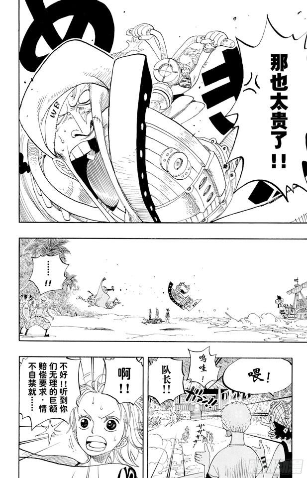 第242话 第二级犯罪7